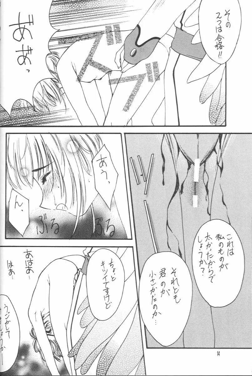 梅 - page13
