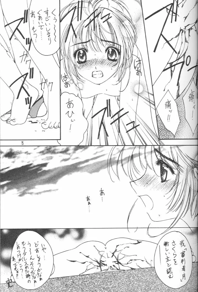 梅 - page14