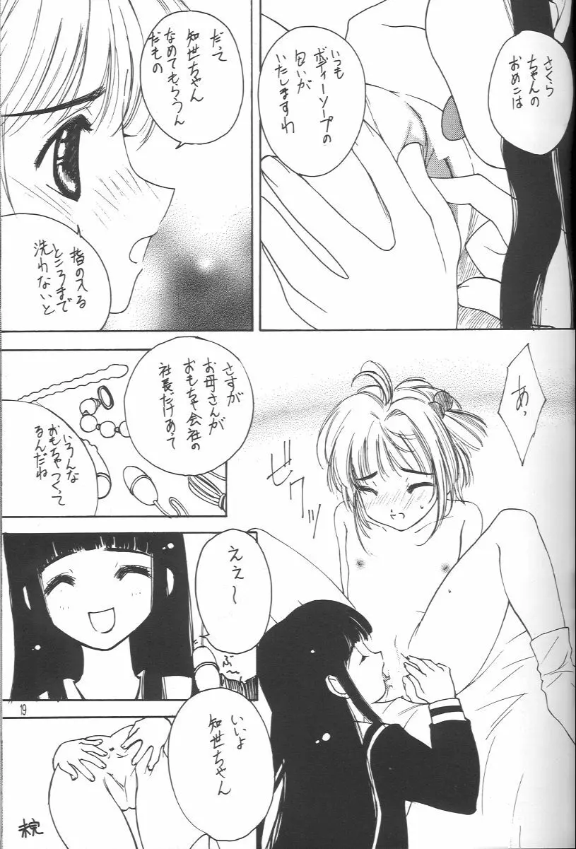 梅 - page18