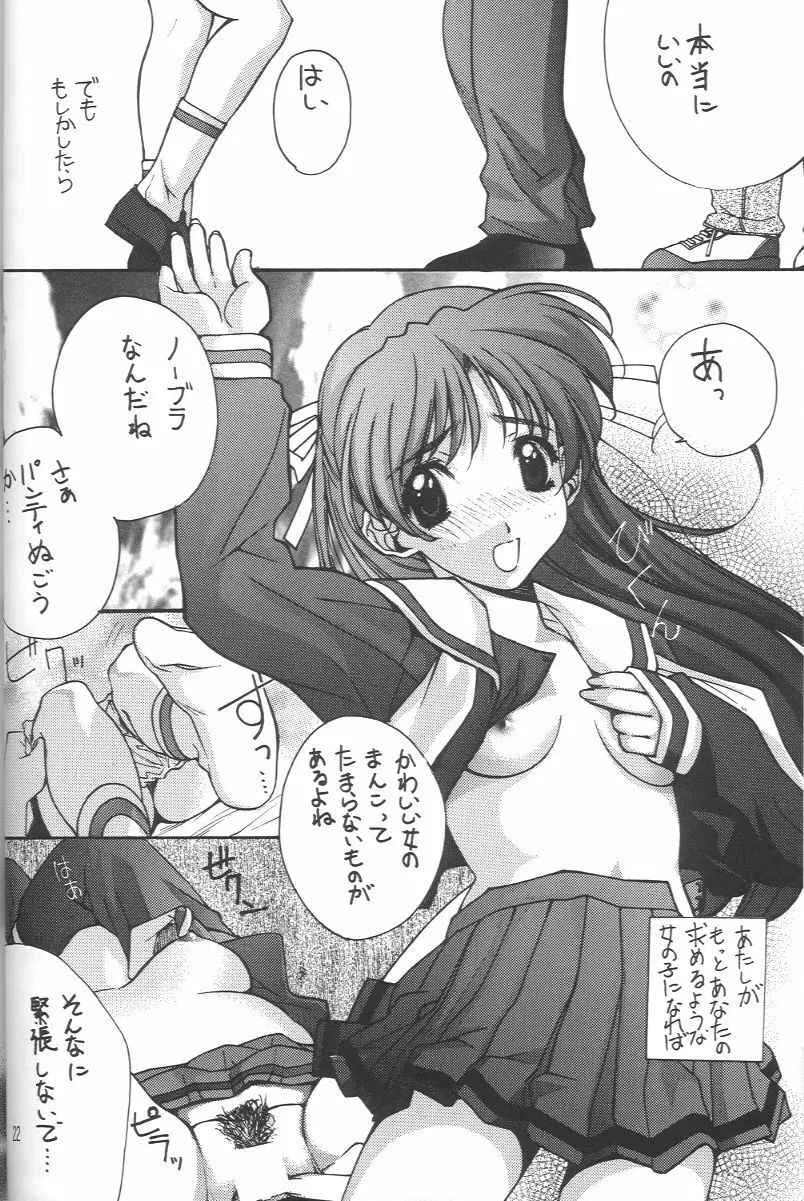 梅 - page21