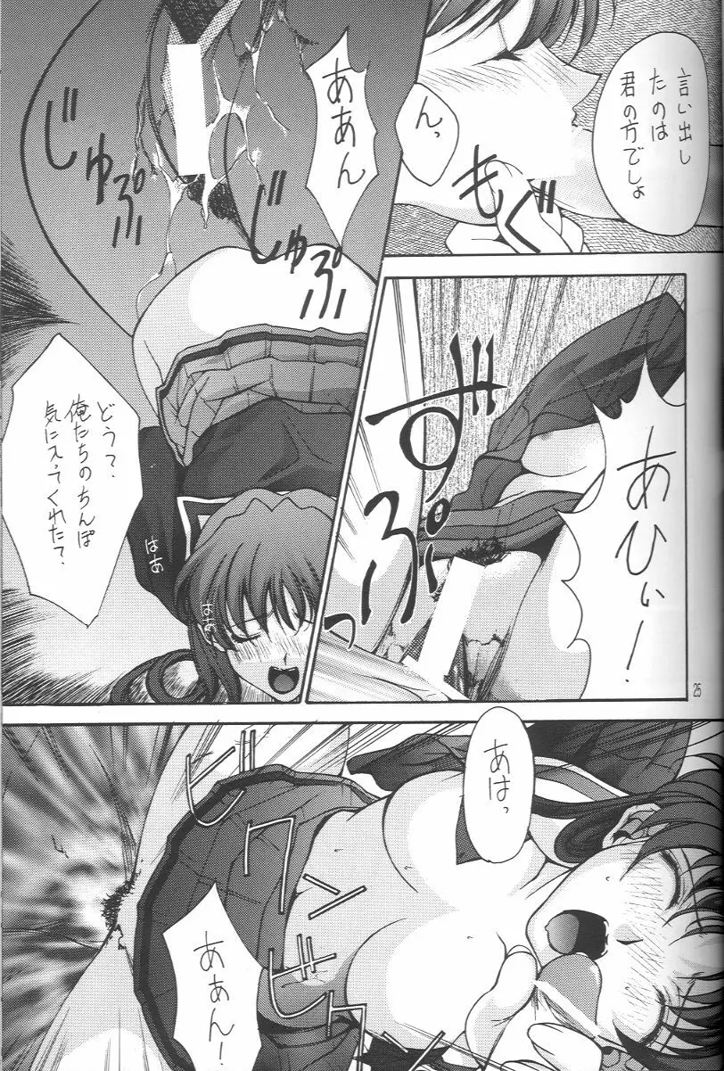 梅 - page24