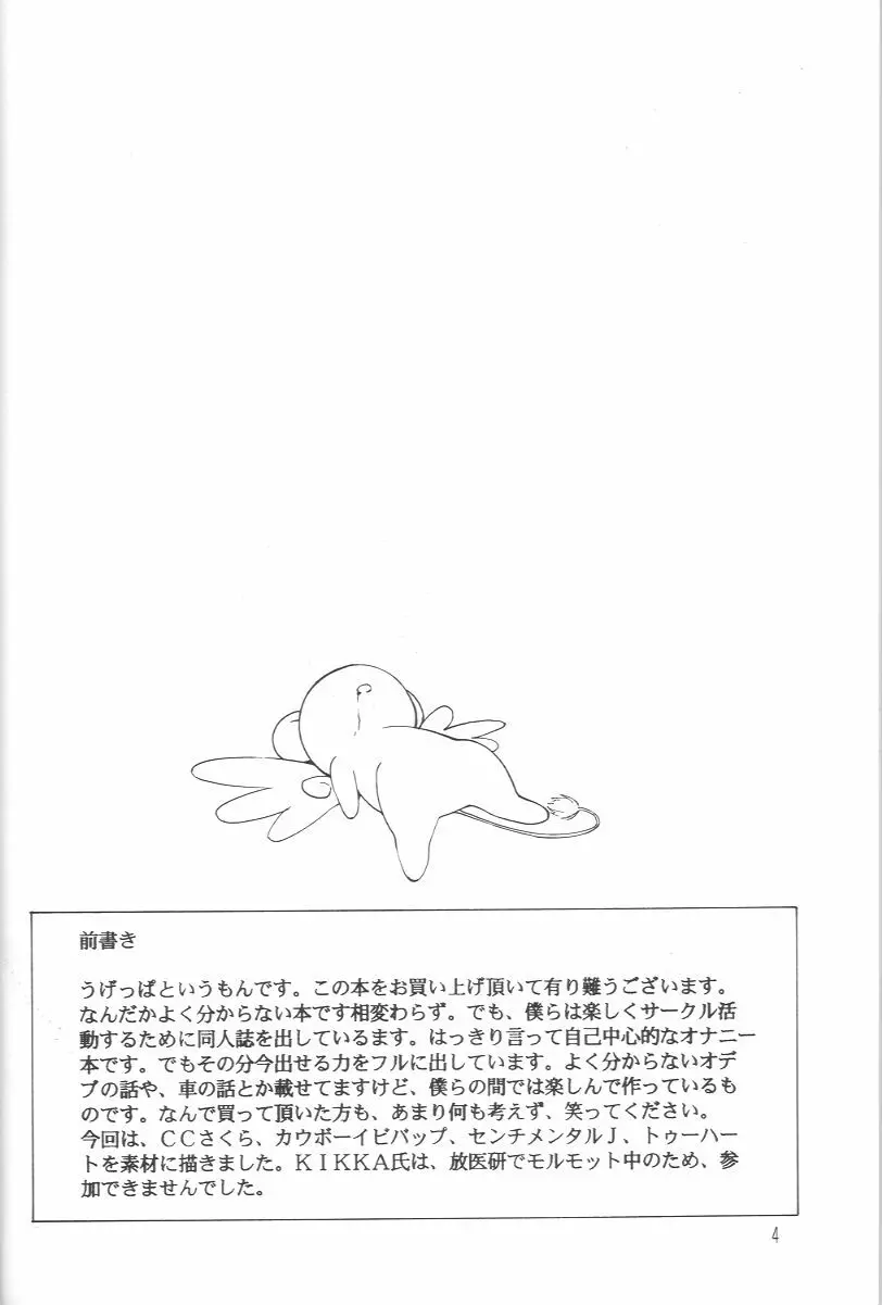 梅 - page3