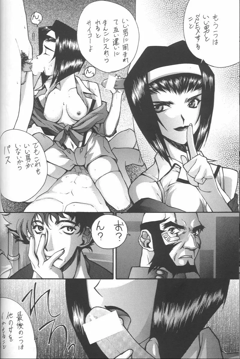 梅 - page31