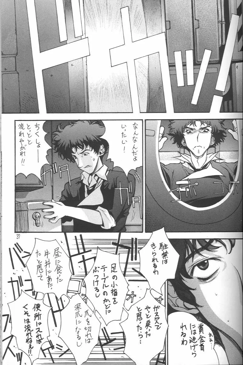 梅 - page36