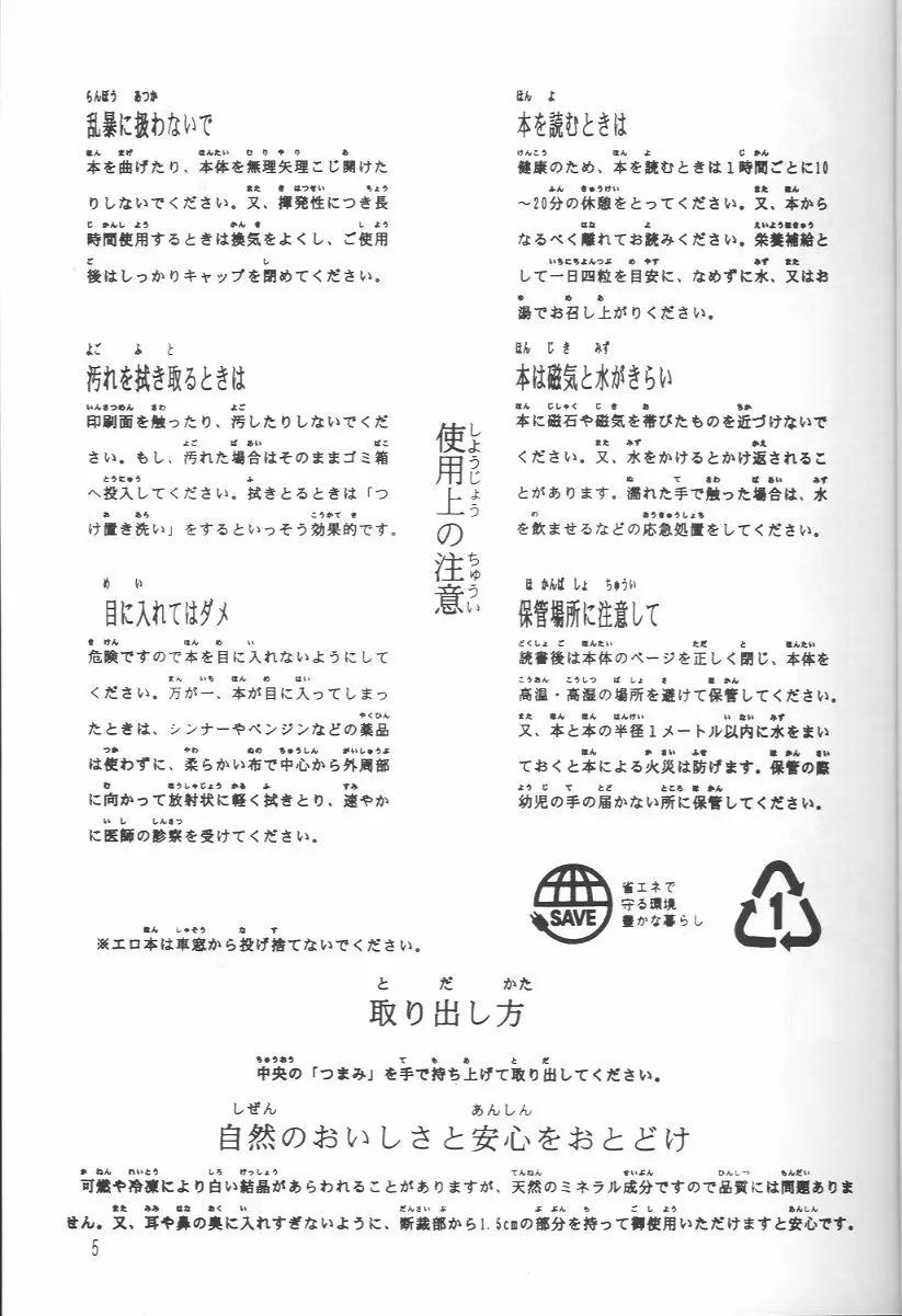 梅 - page4