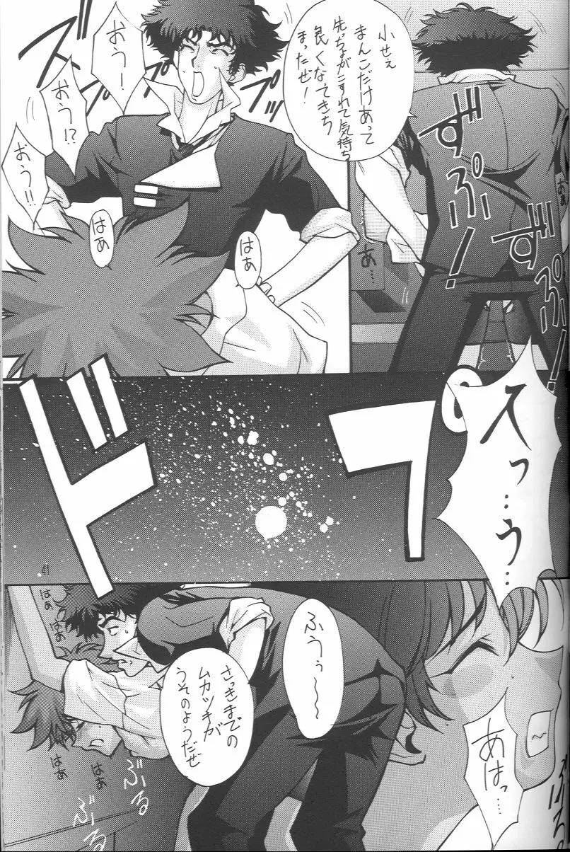 梅 - page40