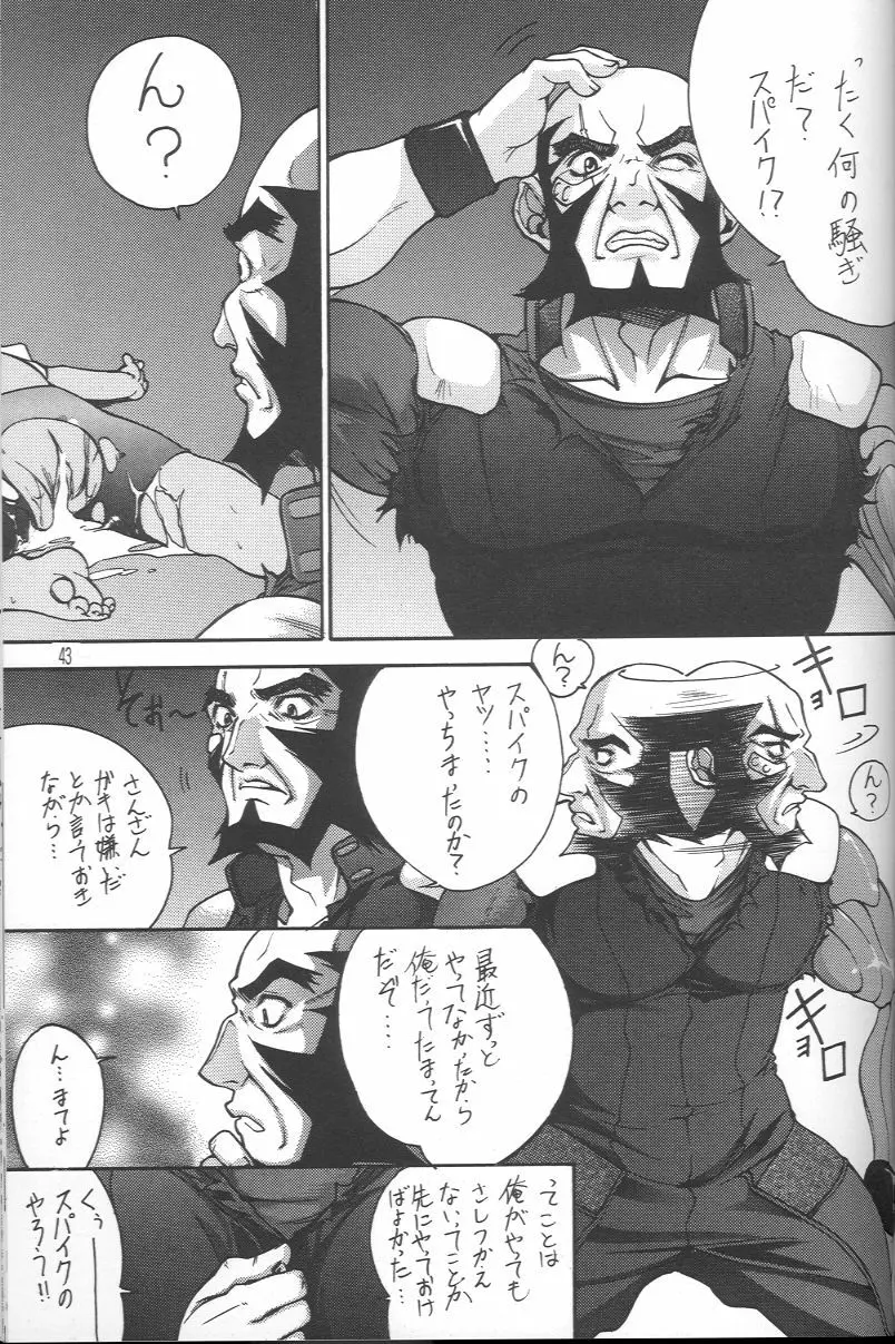 梅 - page42