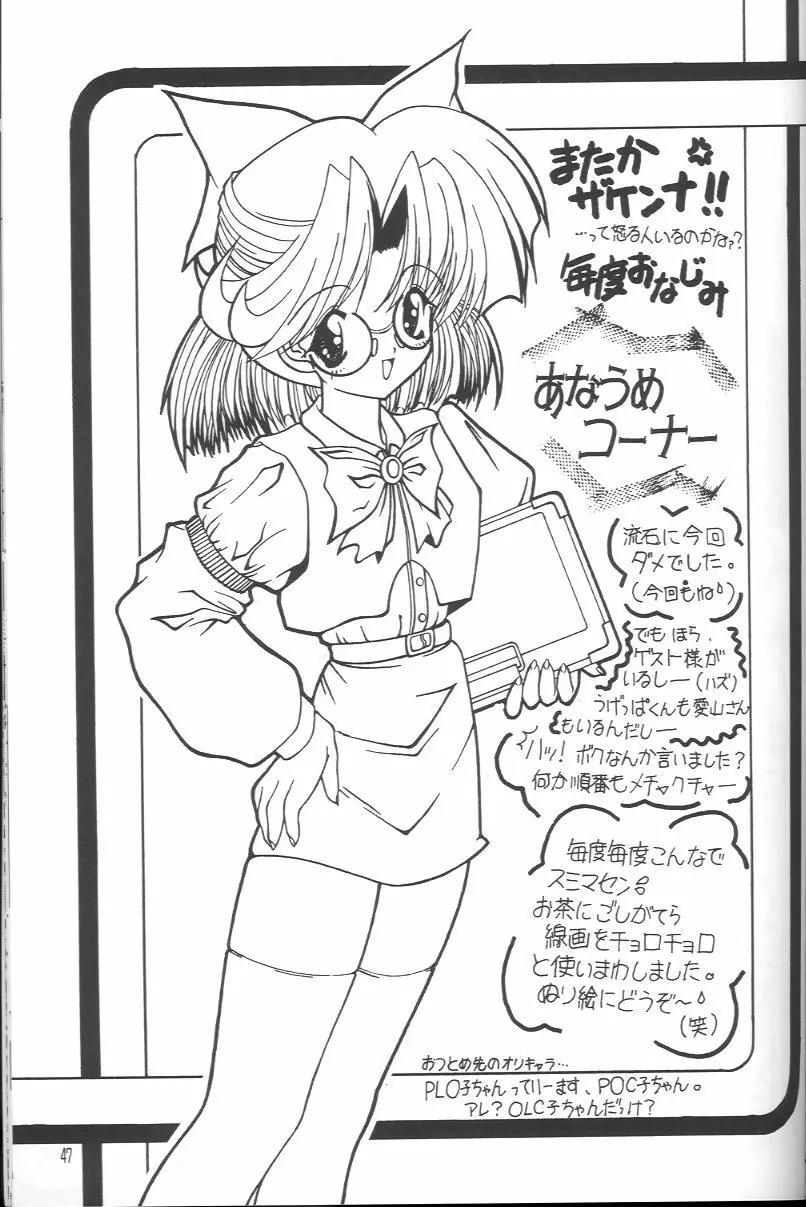 梅 - page46