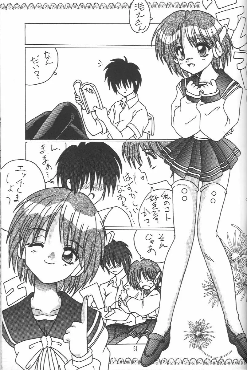 梅 - page50