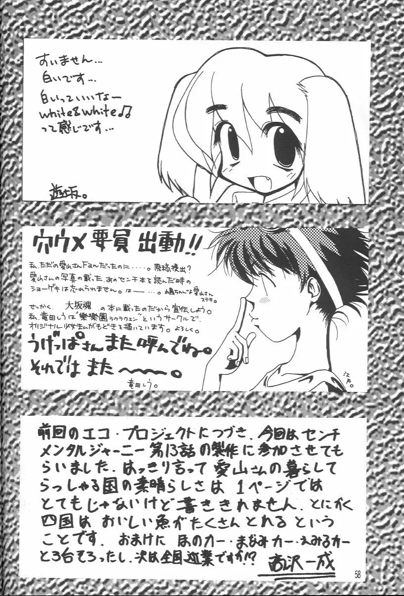 梅 - page57