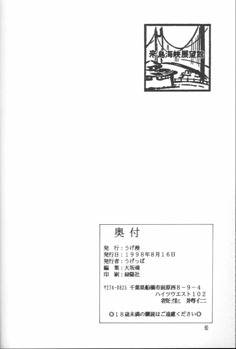 梅 - page59