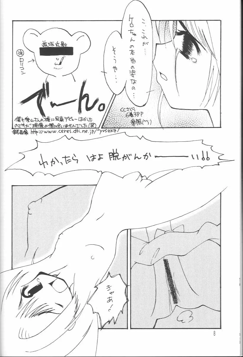 梅 - page7
