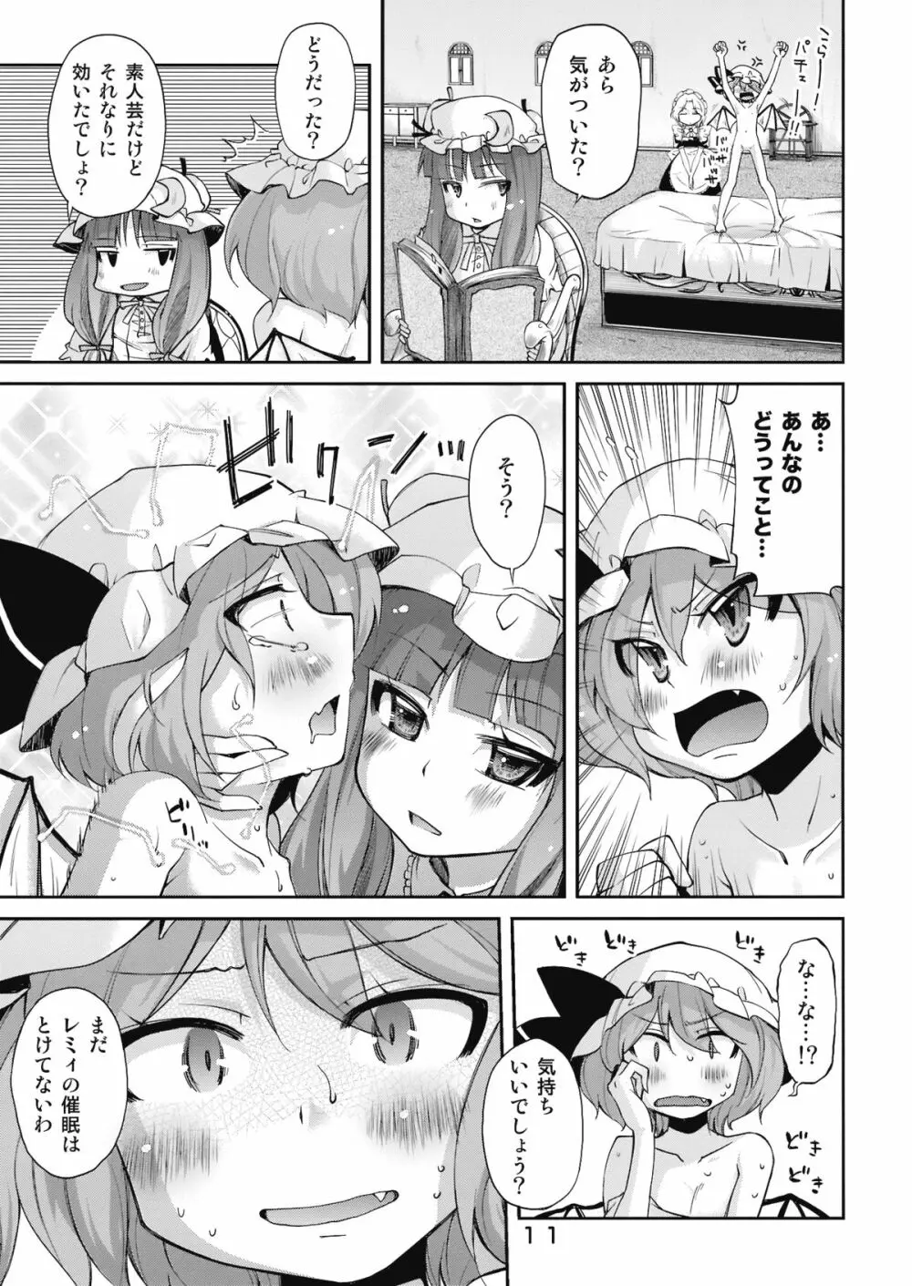Bell, Book and Candle - page10