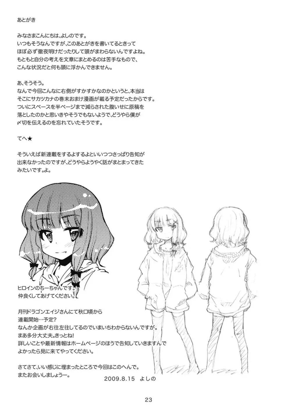 Bell, Book and Candle - page22