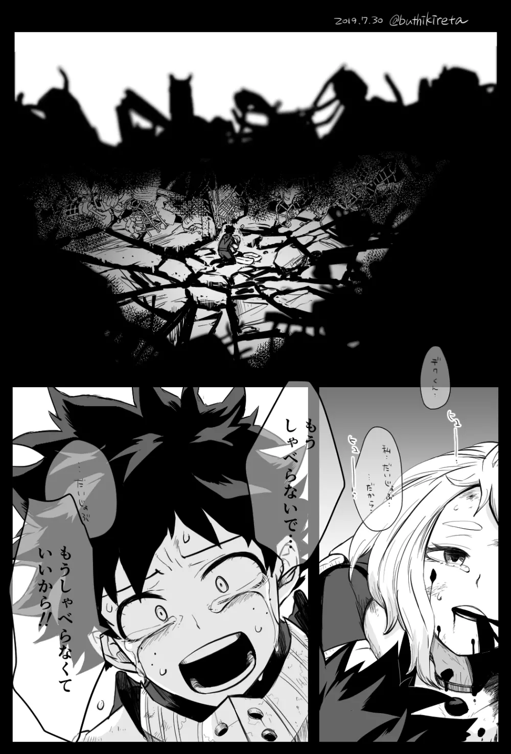 De cha rogu 2 + R 18 [boku no heor) - page34