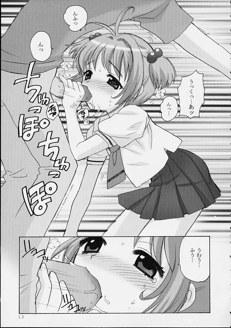 SO CUTE - page11