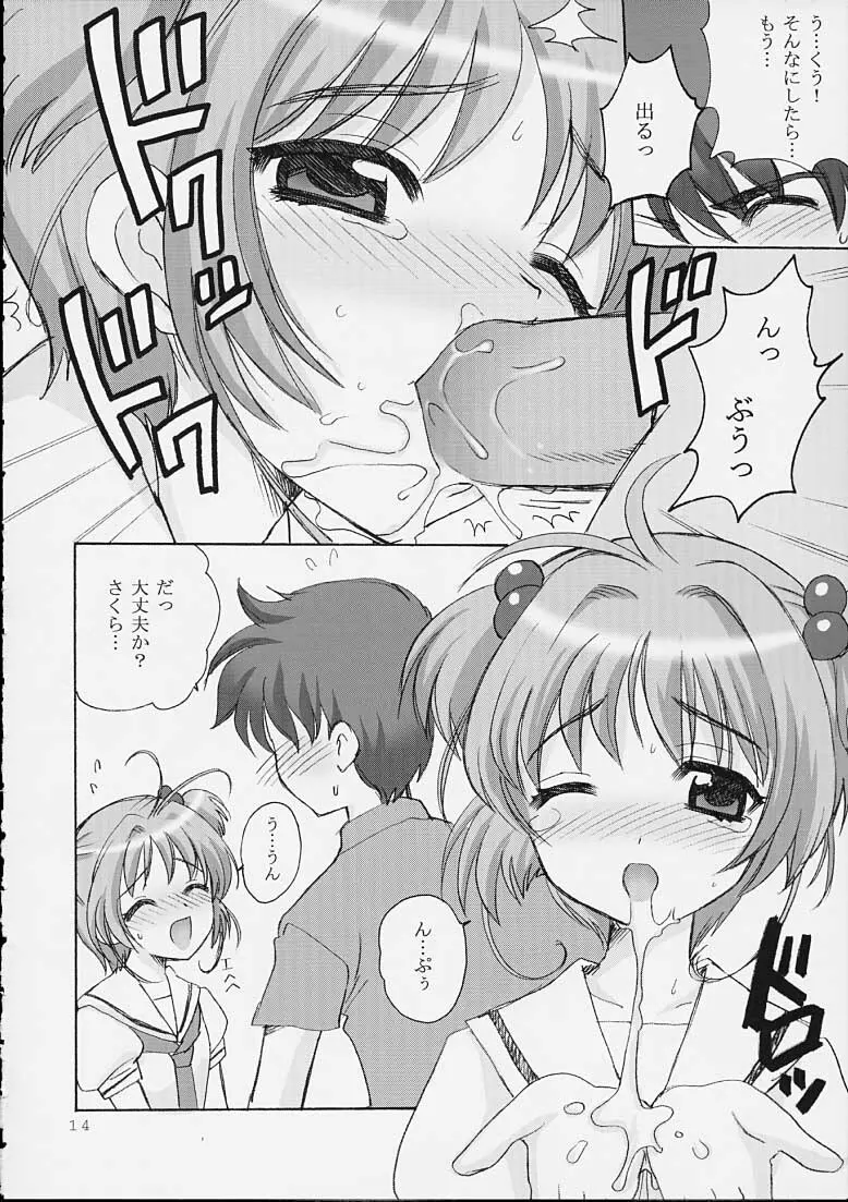 SO CUTE - page12