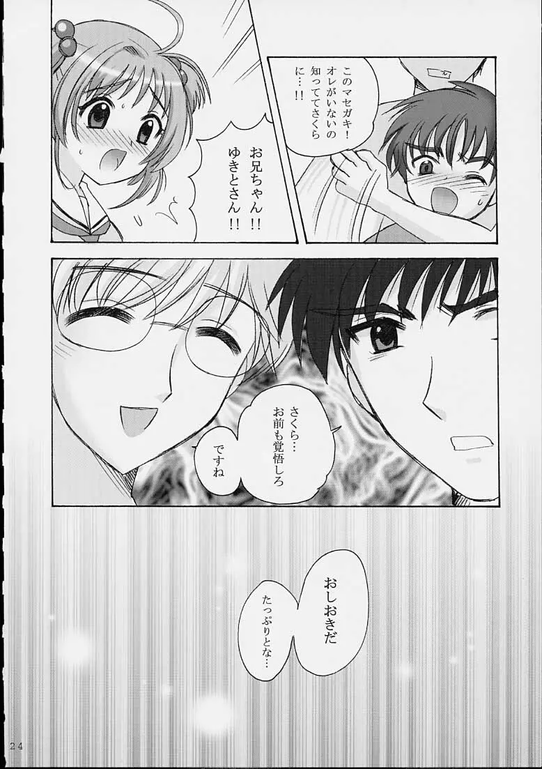SO CUTE - page22