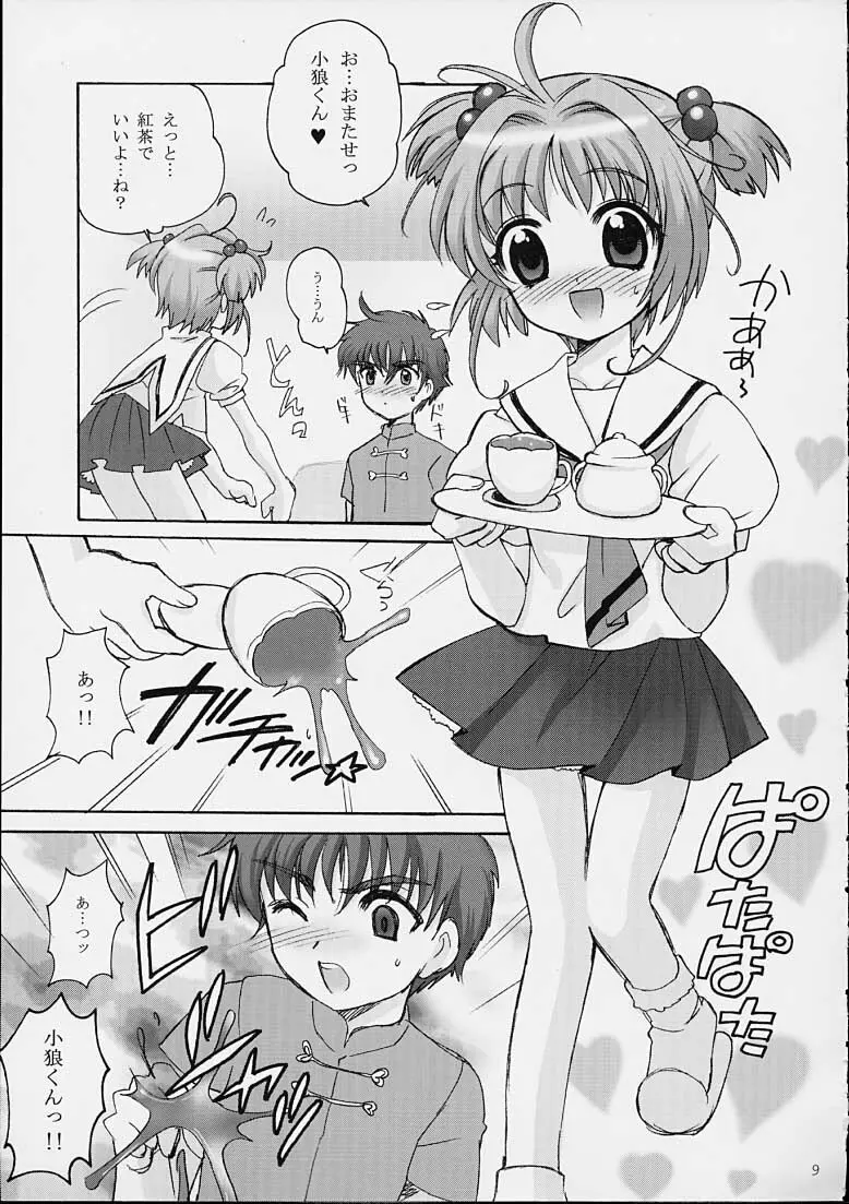 SO CUTE - page7