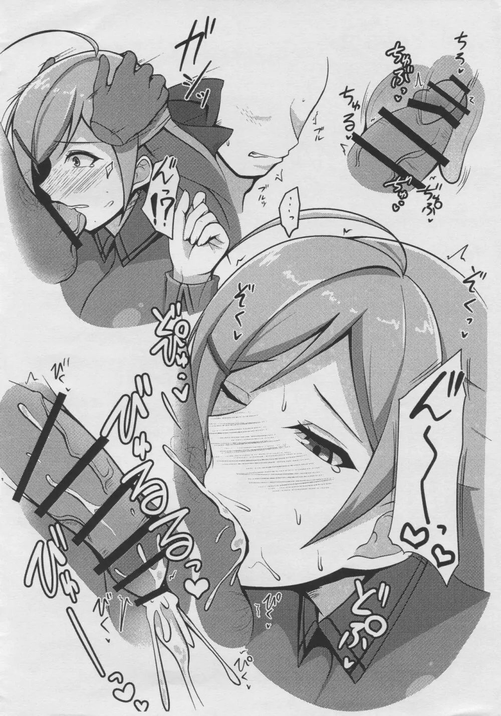 間宮のおくちとかおっぱいとかの本 - page3