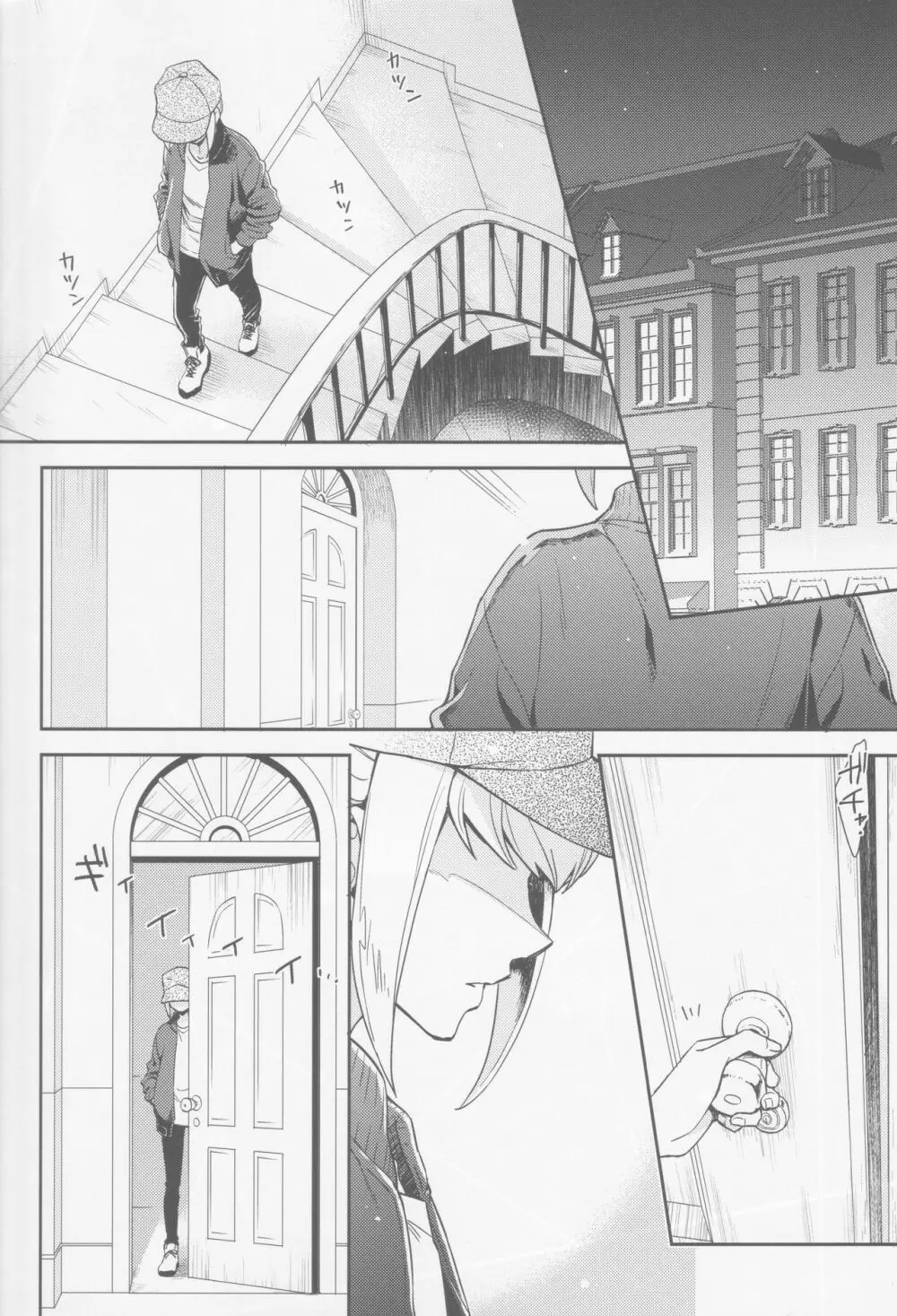 はじまりは唇から - page3