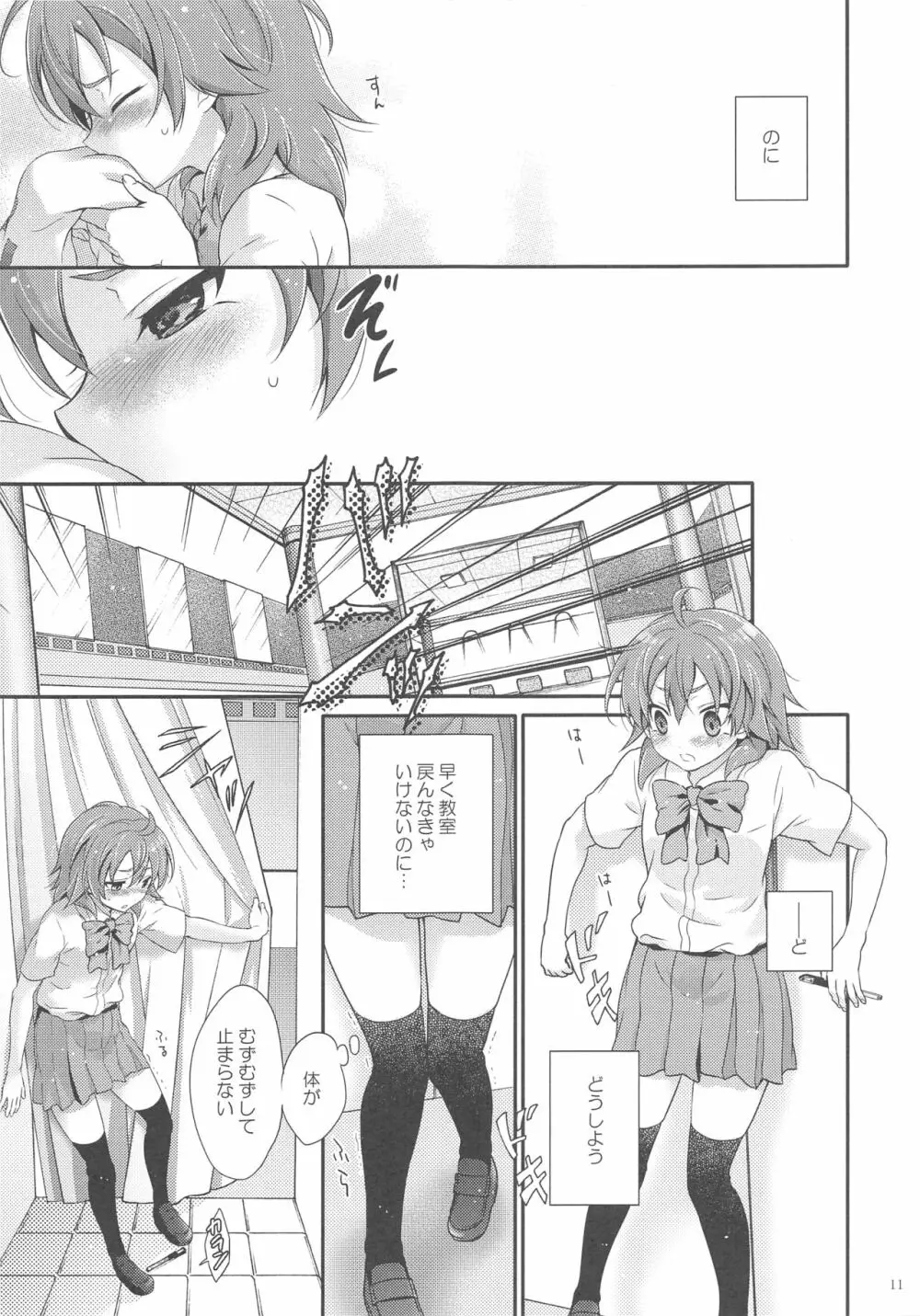 Secret×Secret - page10