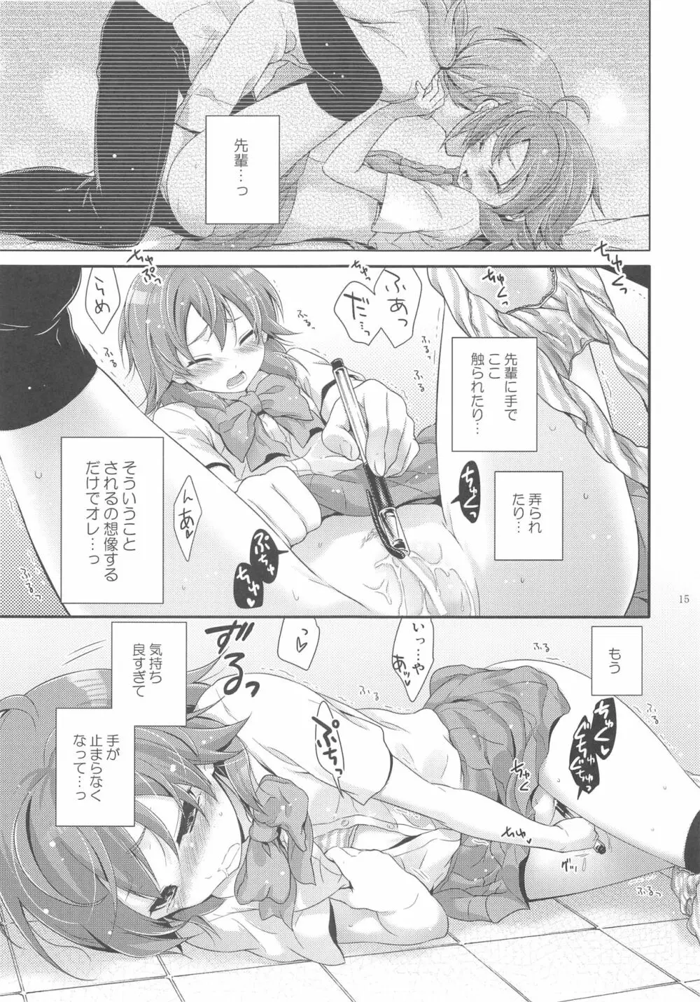 Secret×Secret - page14