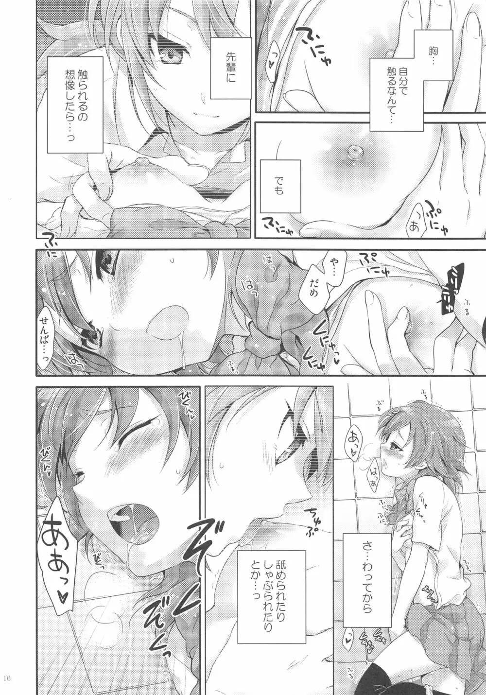 Secret×Secret - page15
