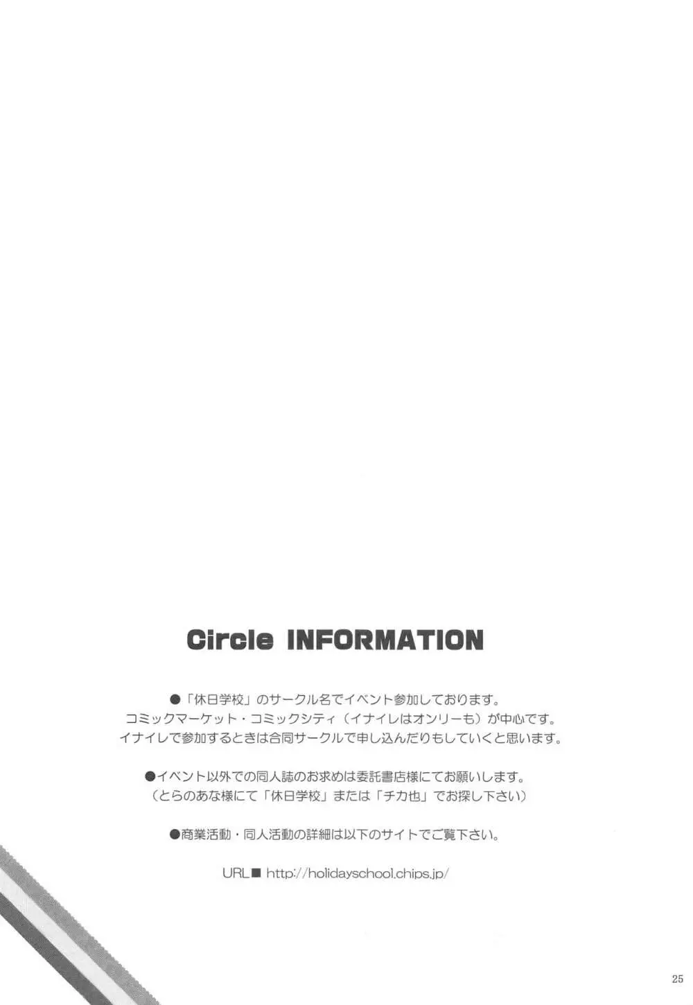Secret×Secret - page24