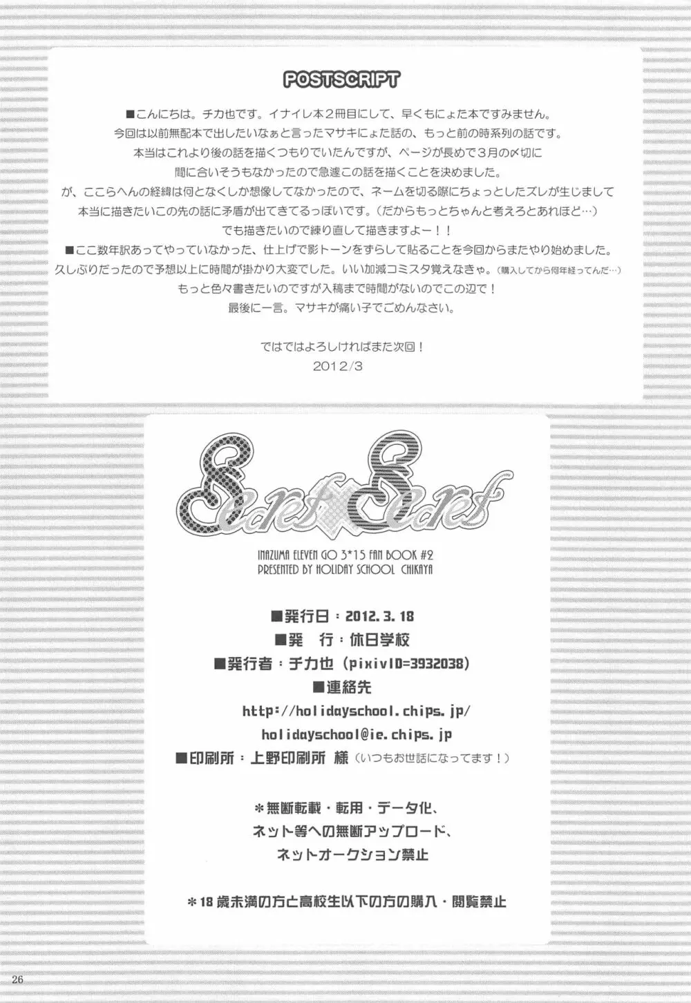 Secret×Secret - page25