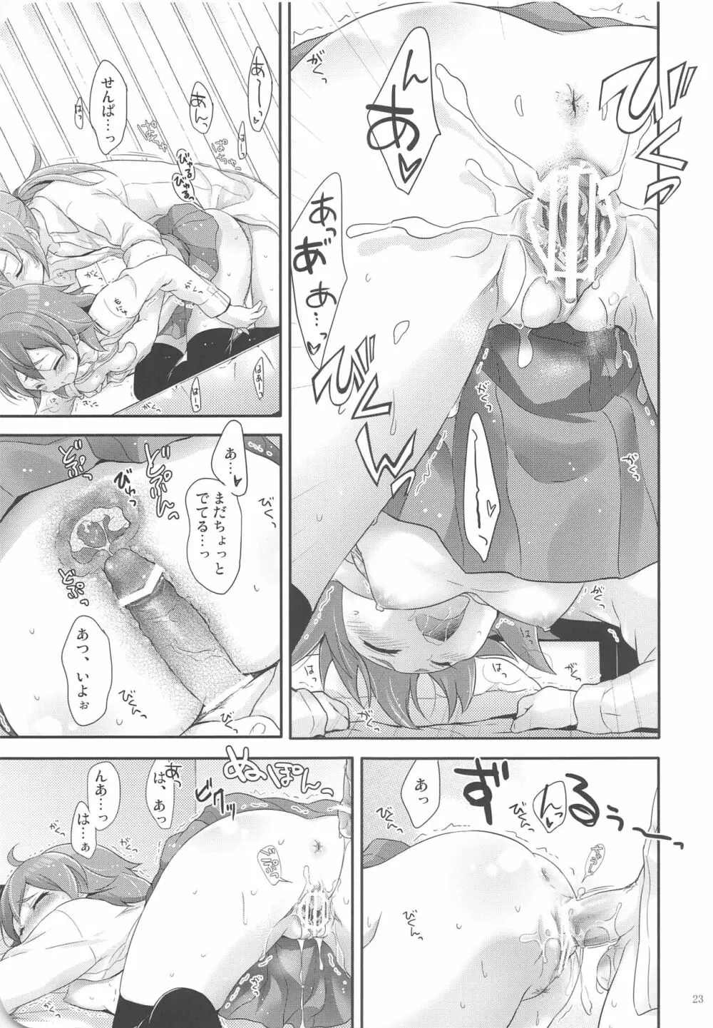 full up mind - page22
