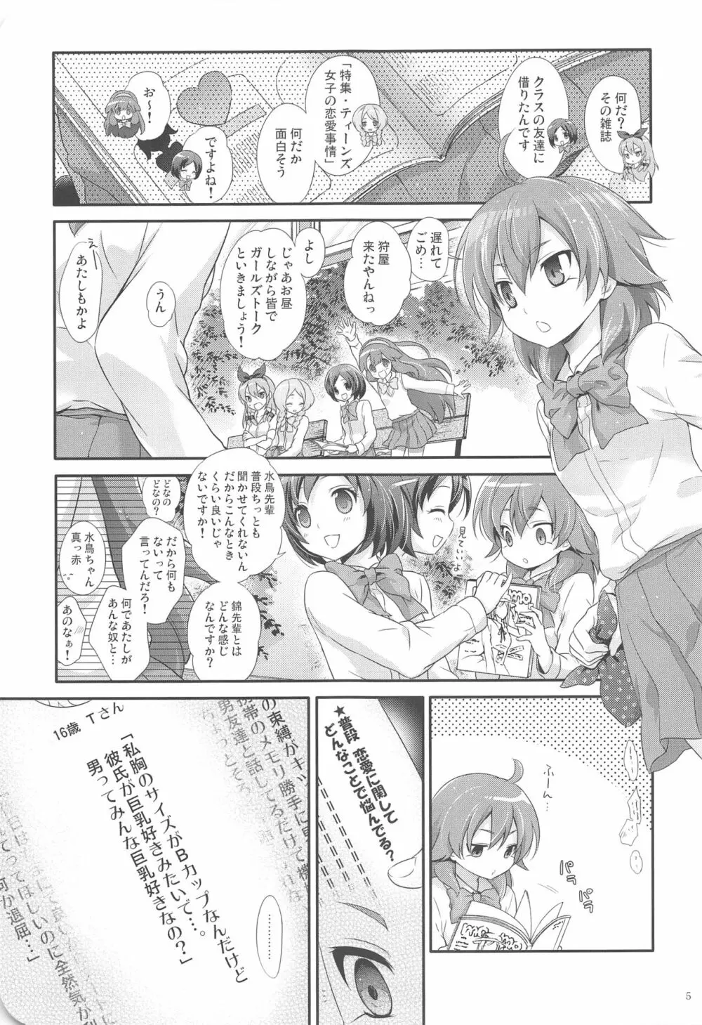 full up mind - page4