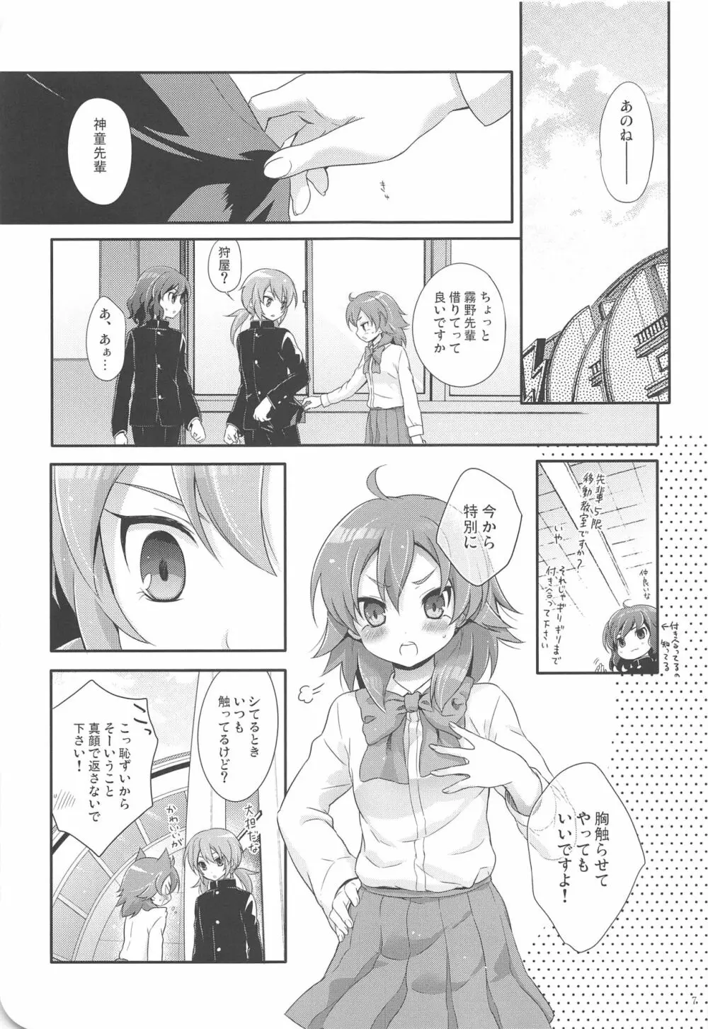 full up mind - page6