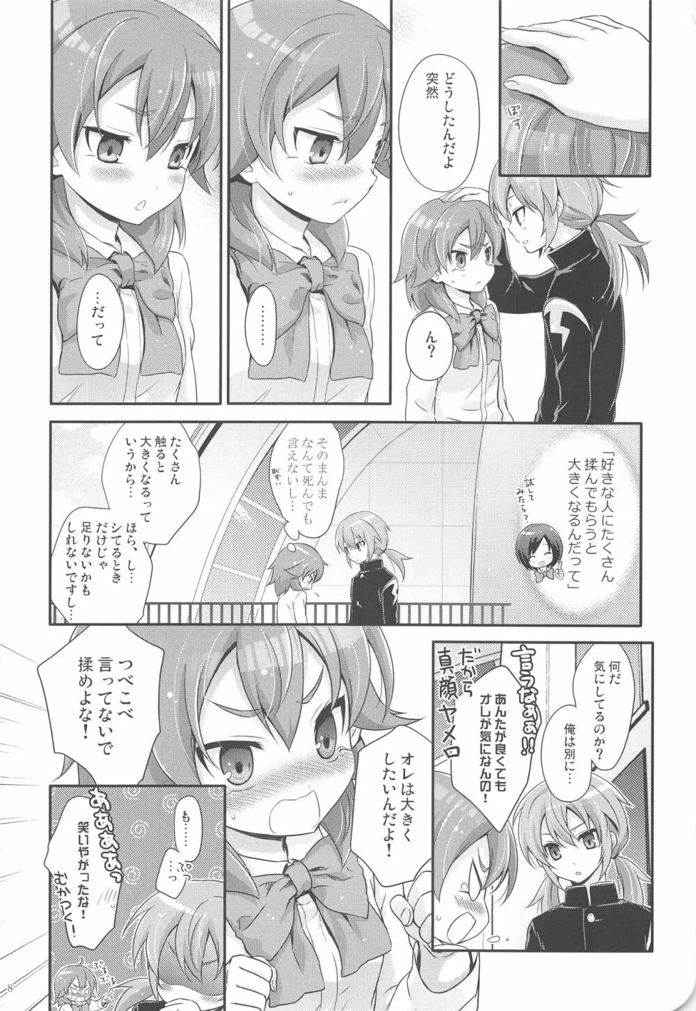 full up mind - page7