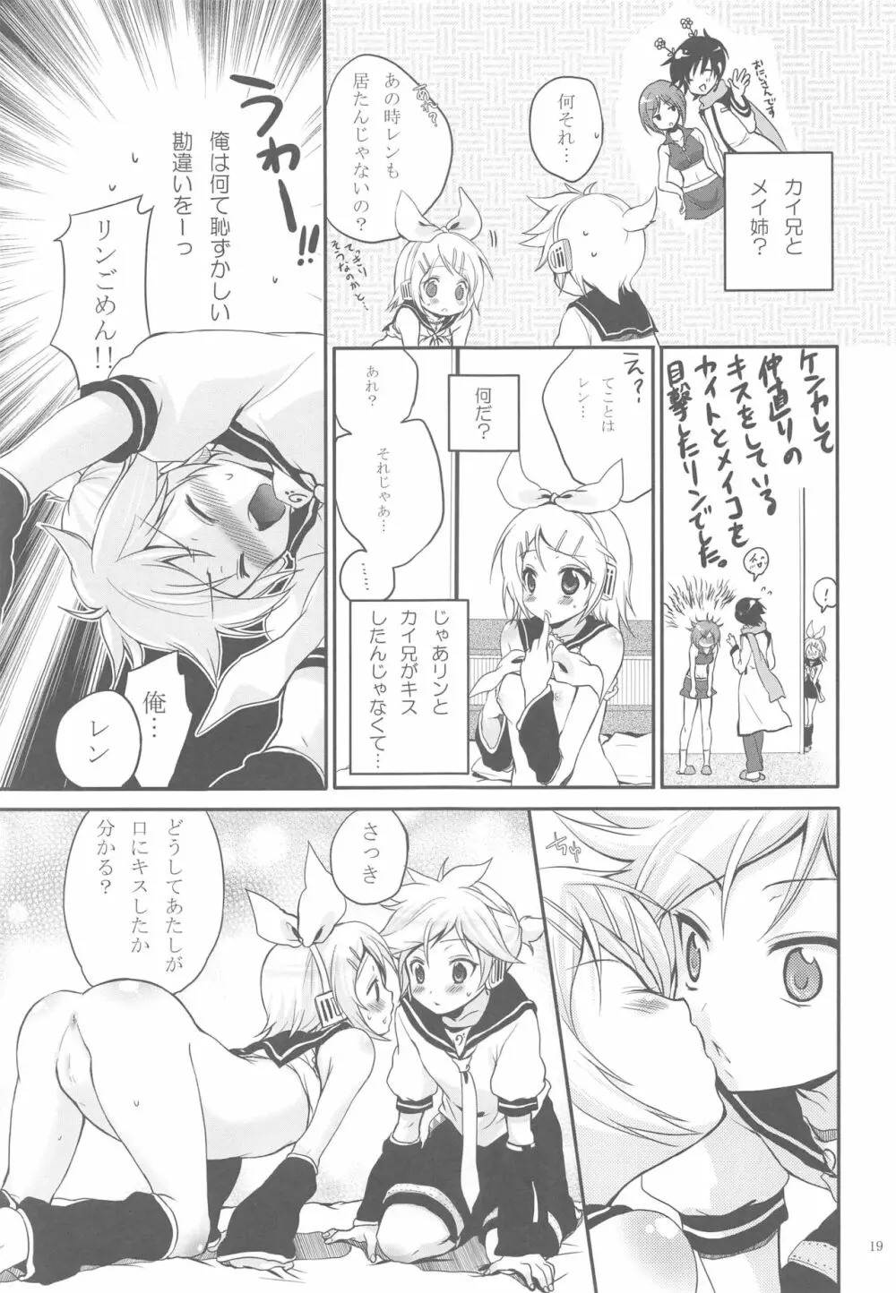 COQUETTISH - page18
