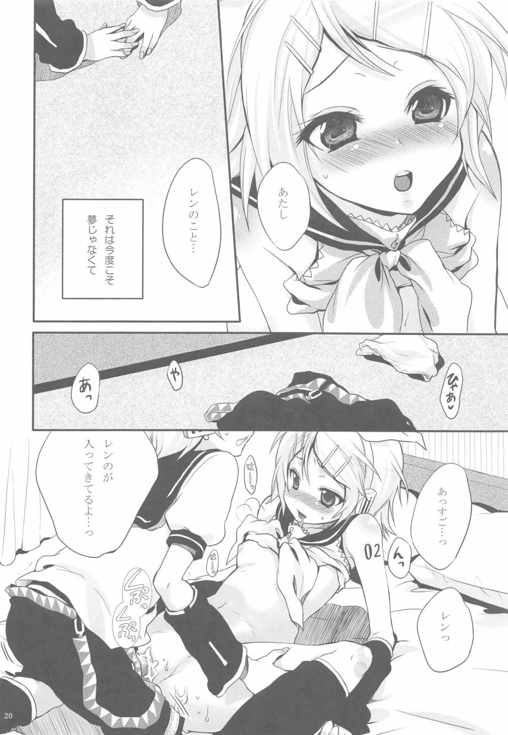 COQUETTISH - page19