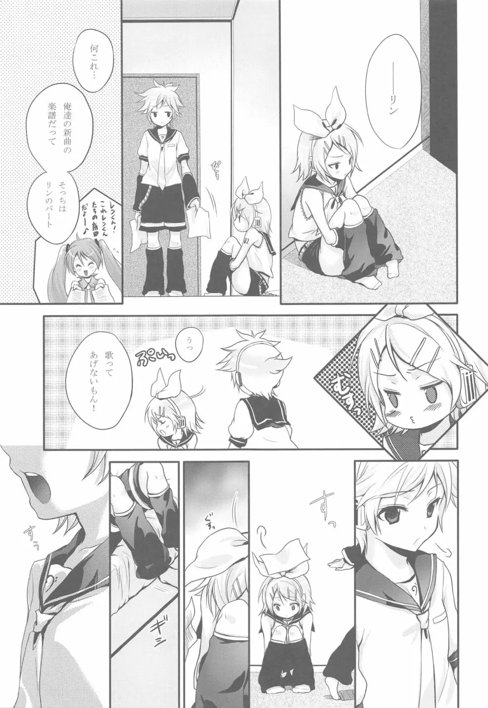 COQUETTISH - page8