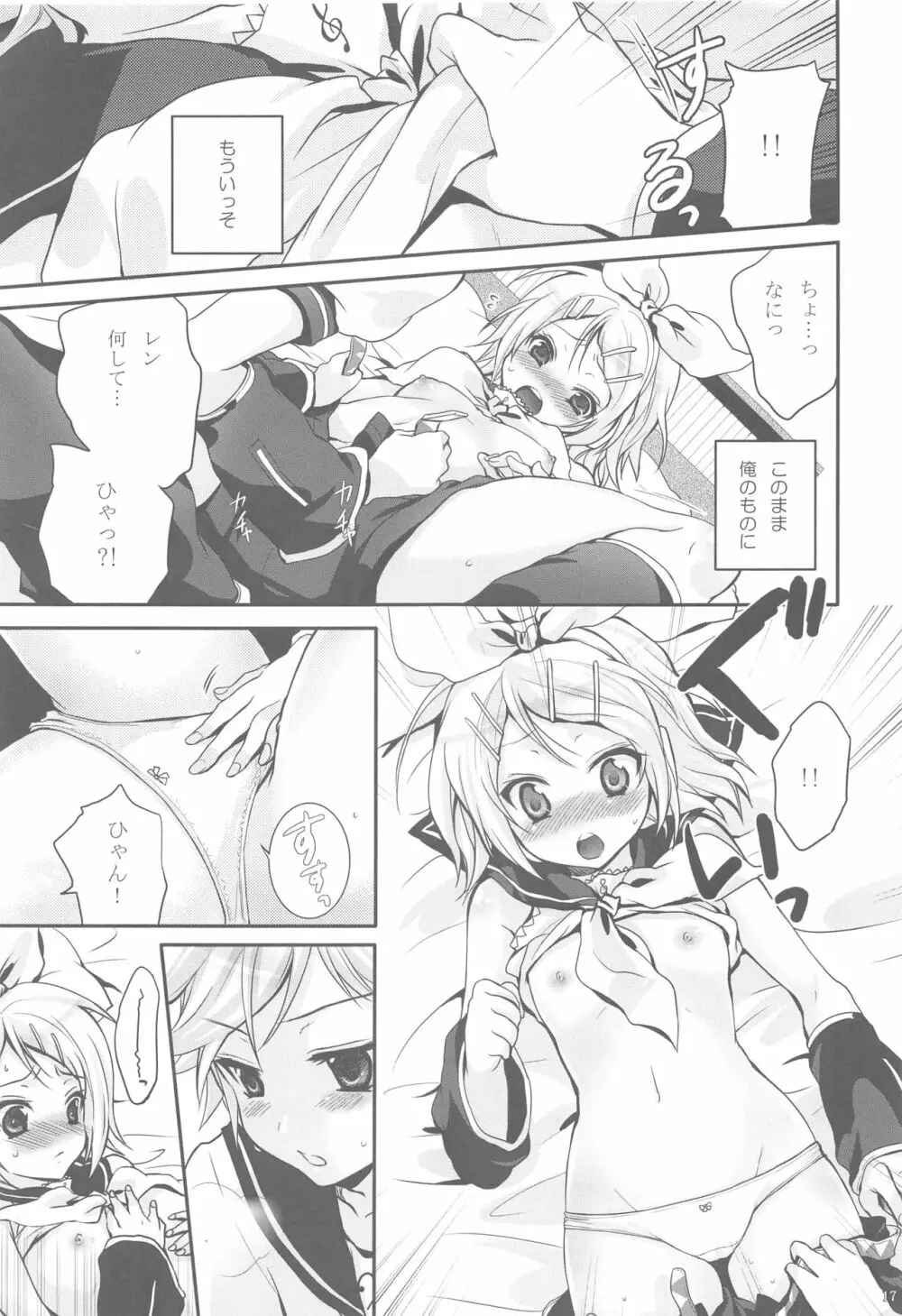 あまなつRomance - page16