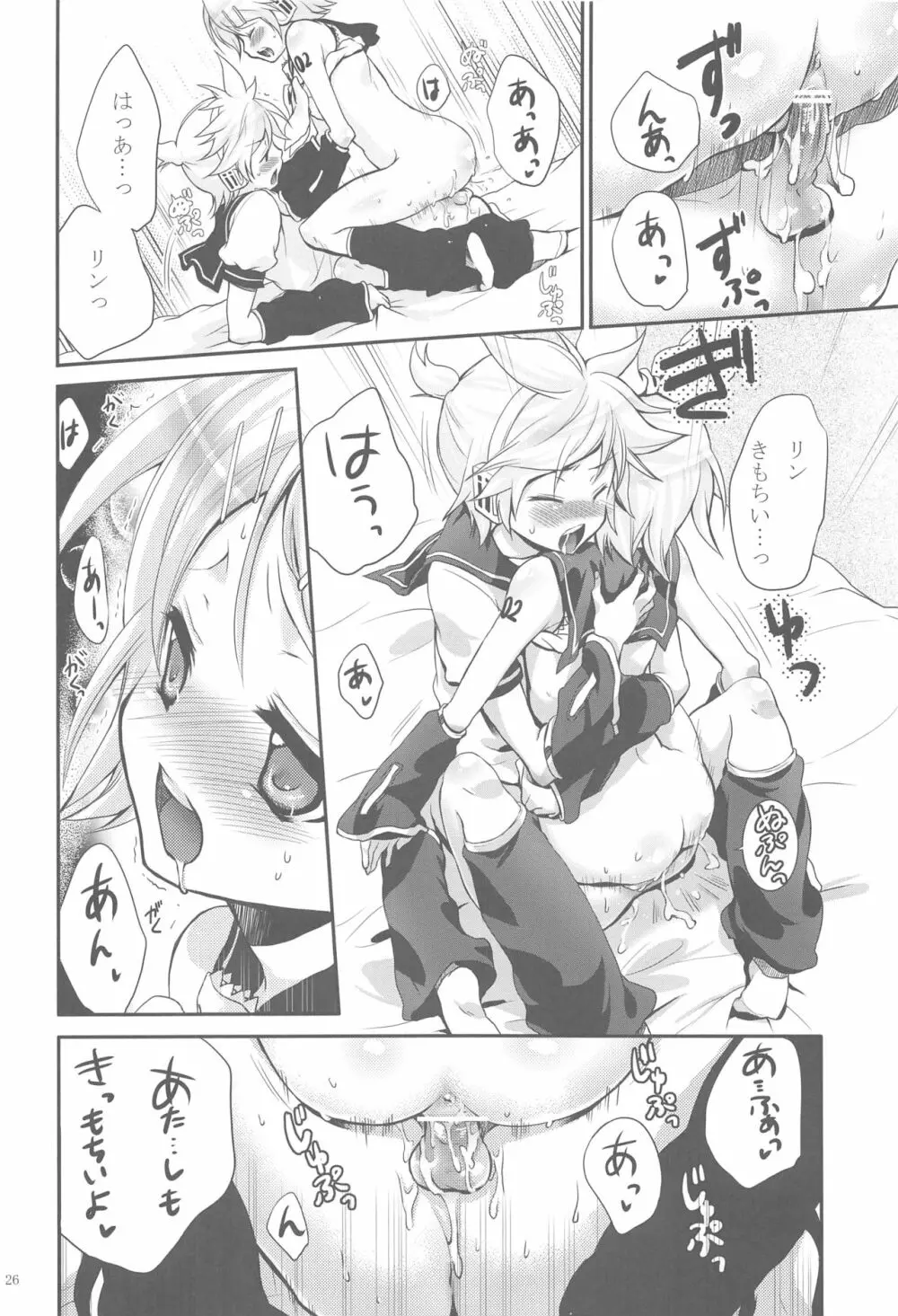 あまなつRomance - page25
