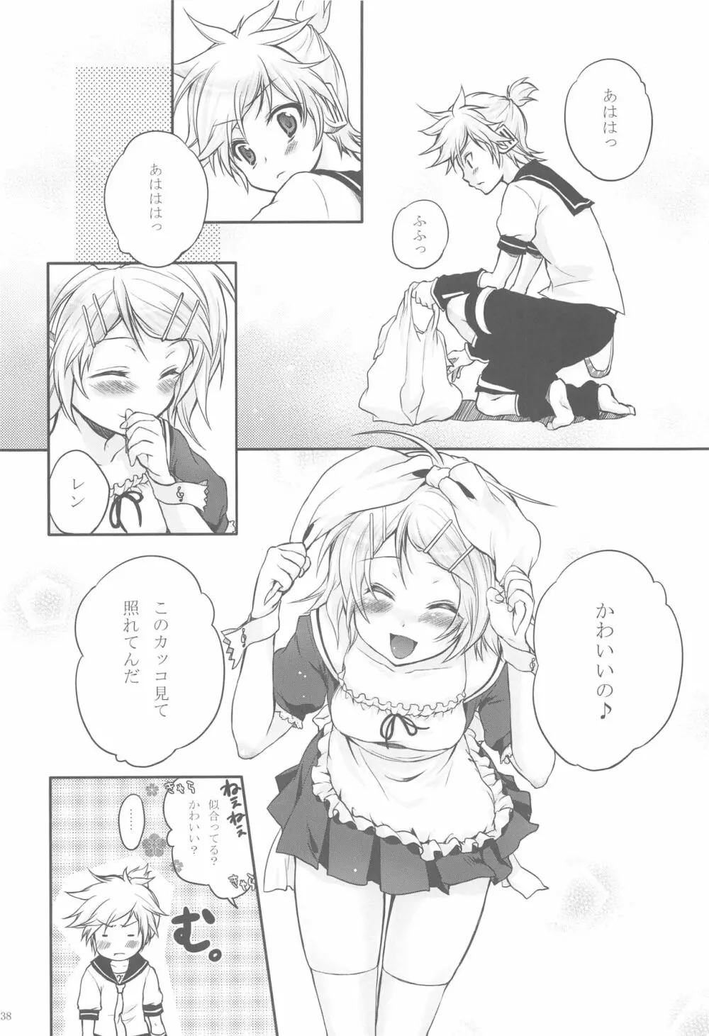 あまなつRomance - page36