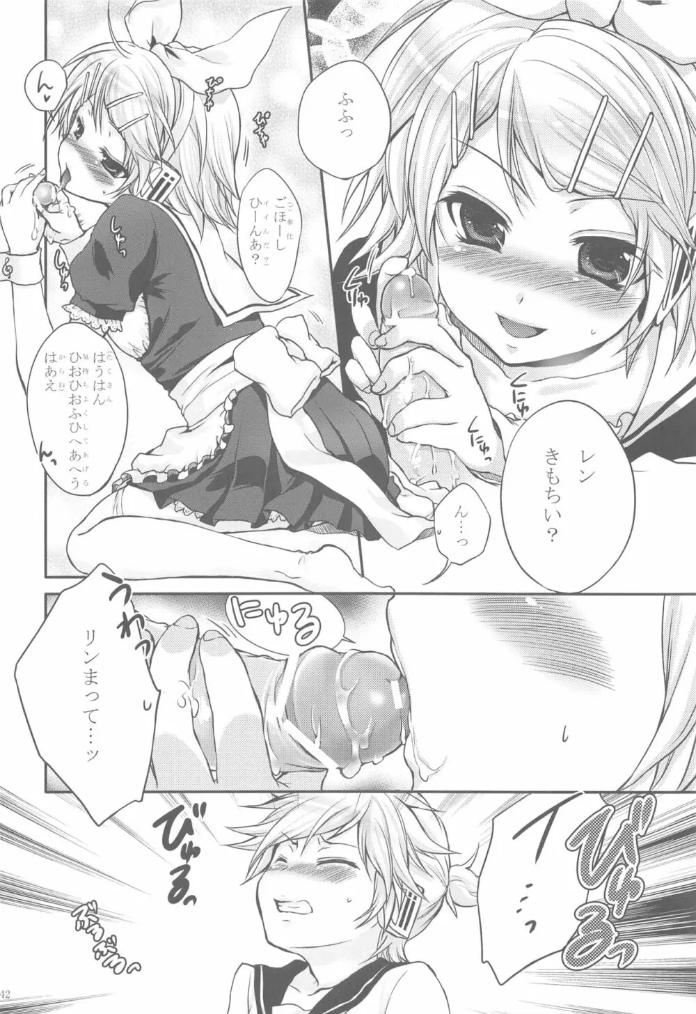 あまなつRomance - page40