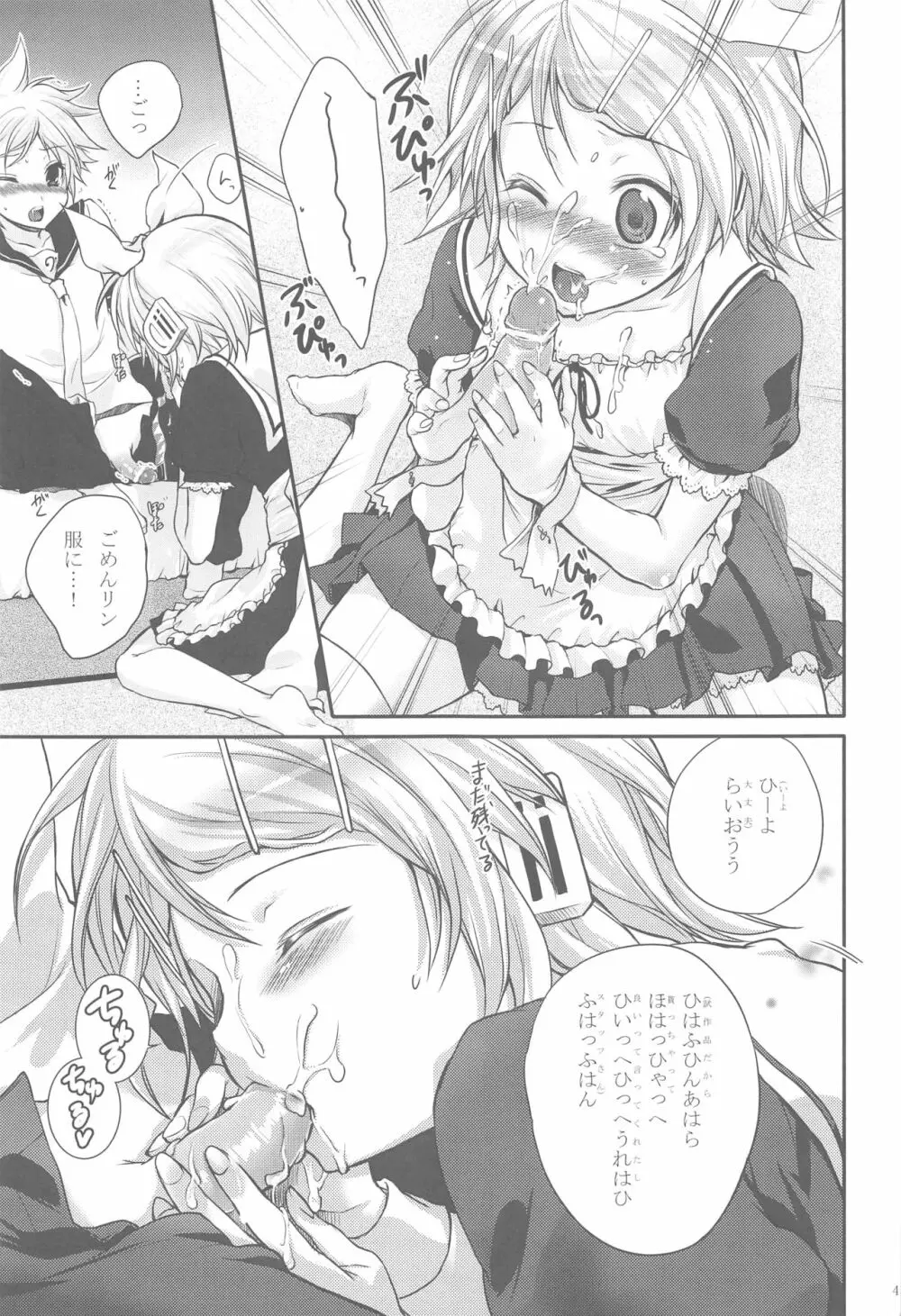 あまなつRomance - page41