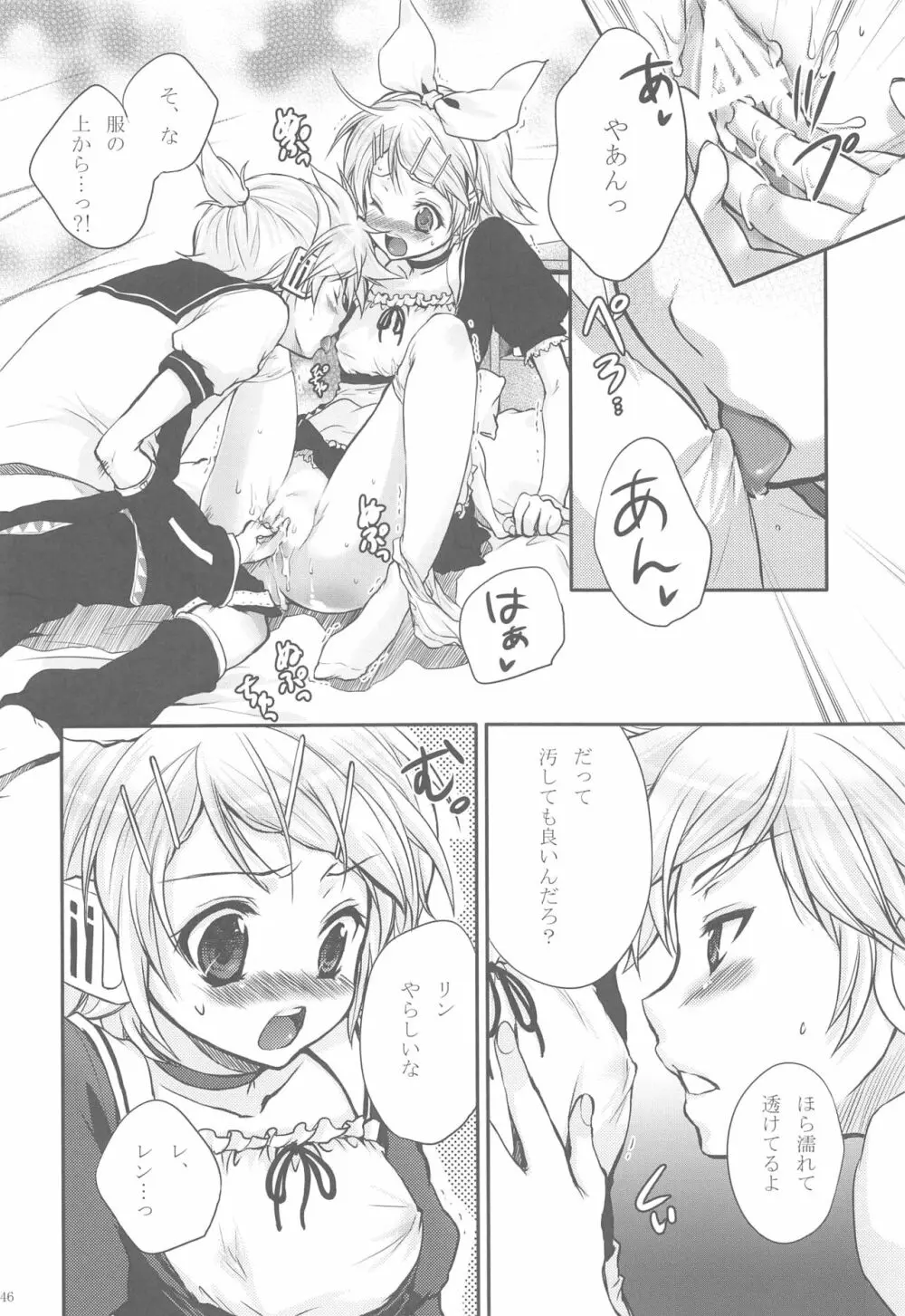 あまなつRomance - page44