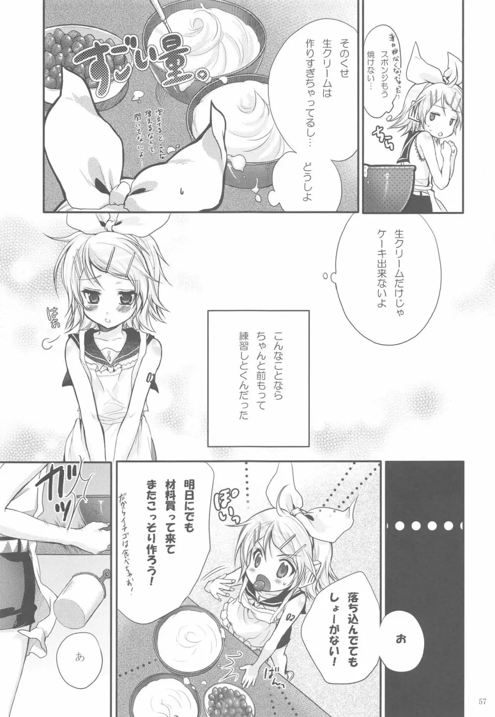 あまなつRomance - page54