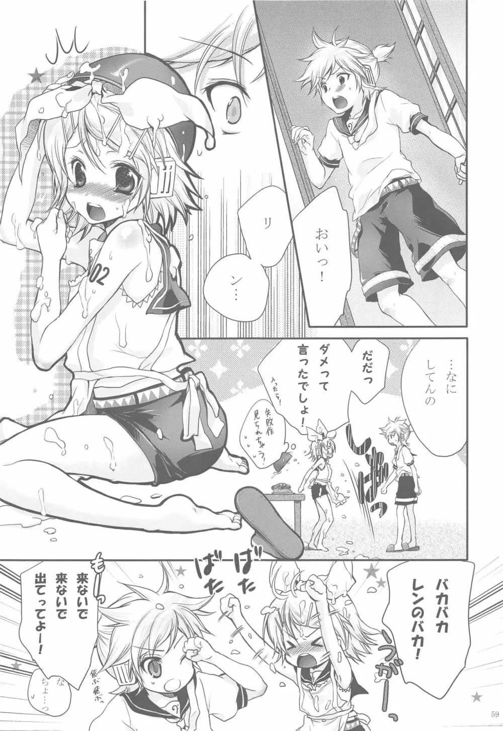 あまなつRomance - page56