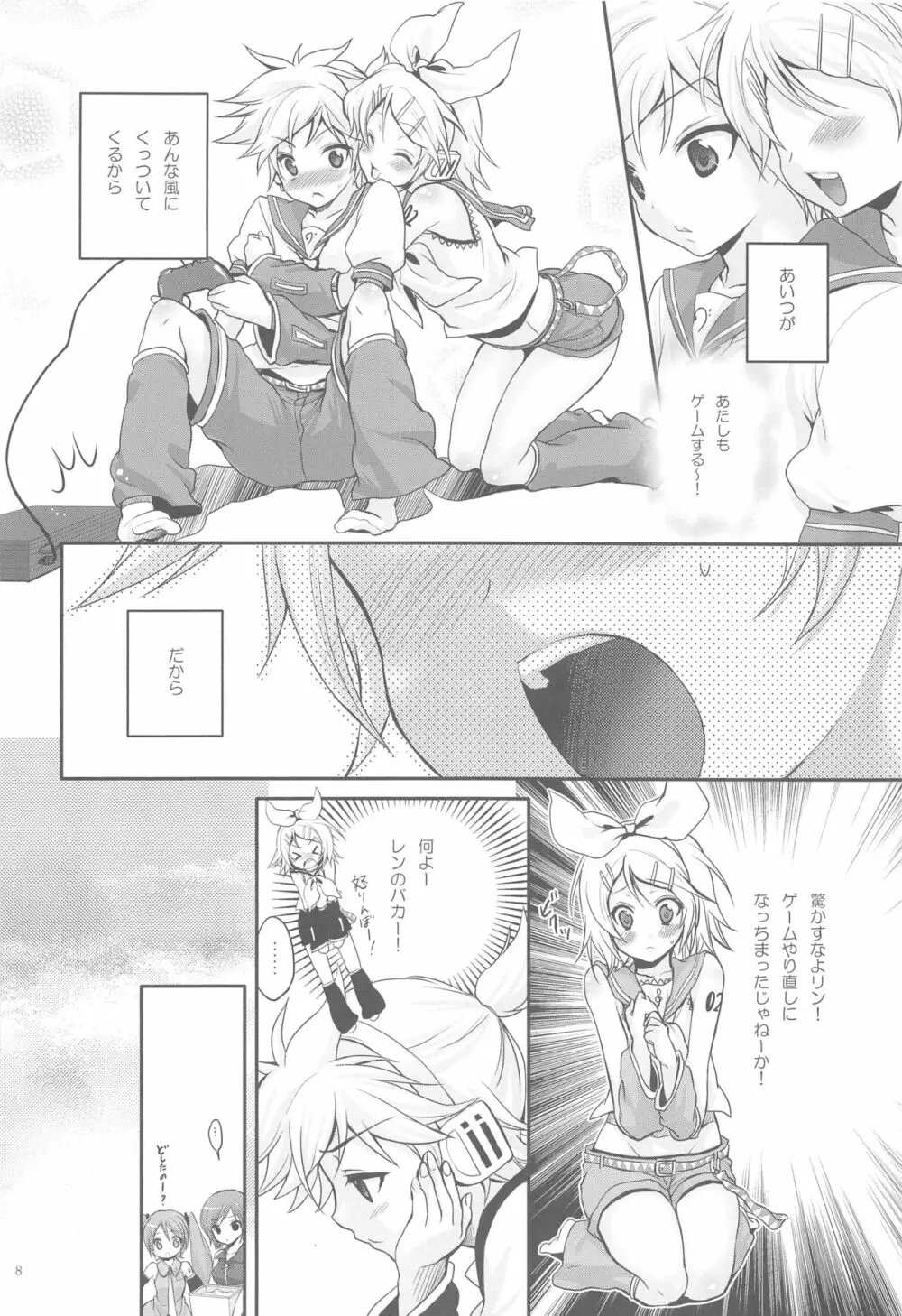 あまなつRomance - page7