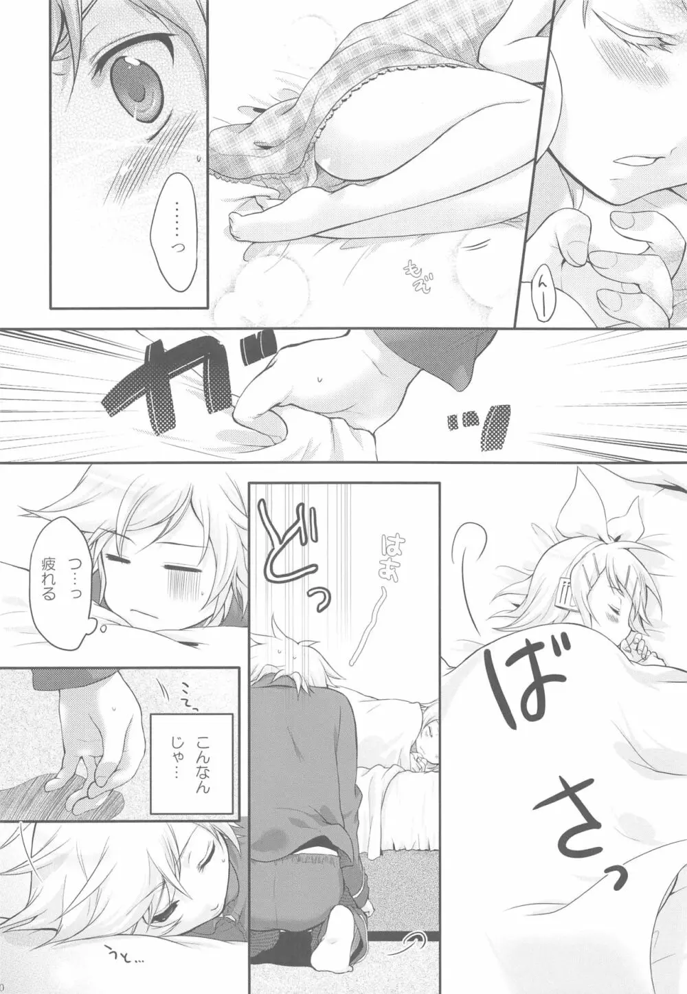 あまなつRomance - page77