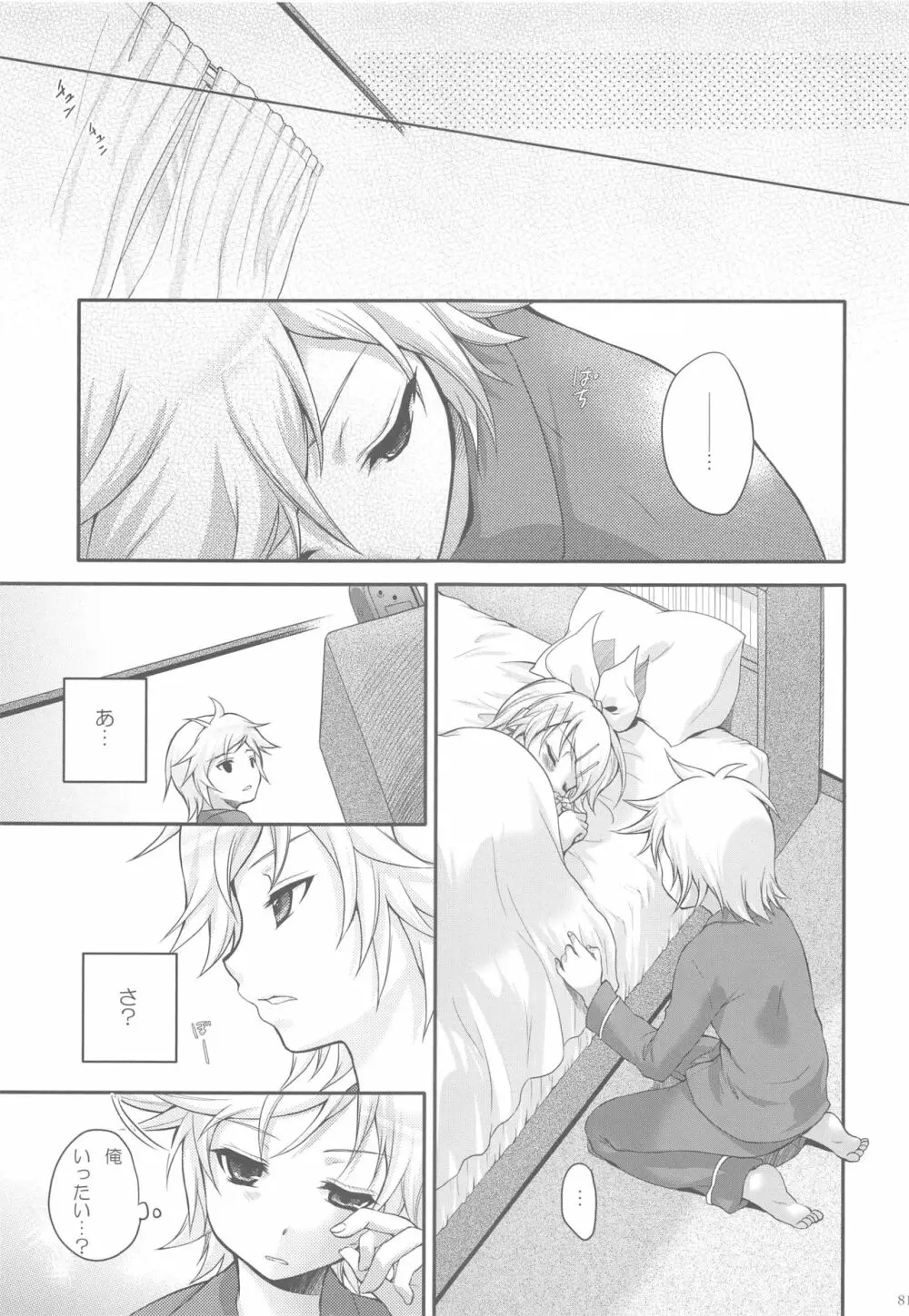 あまなつRomance - page78