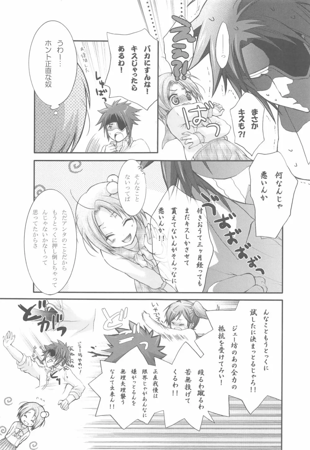 Joker - page13