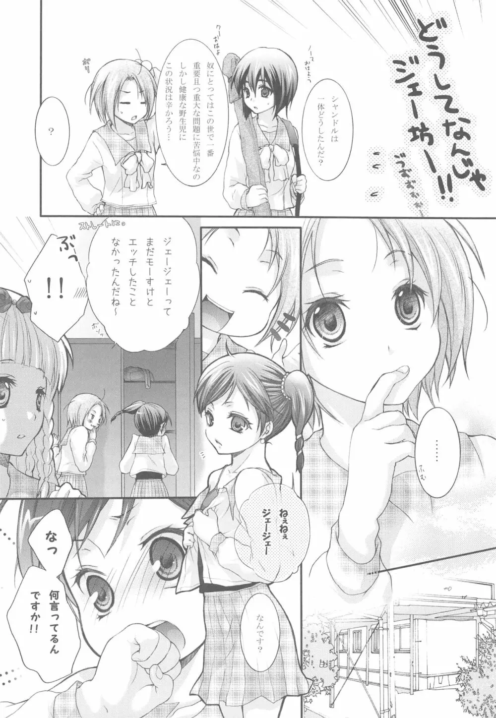 Joker - page14